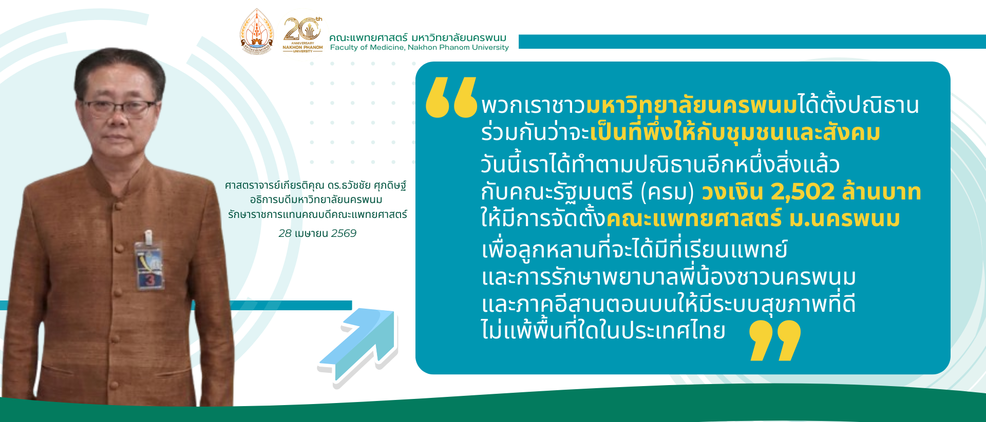 ครมอนุมัติ