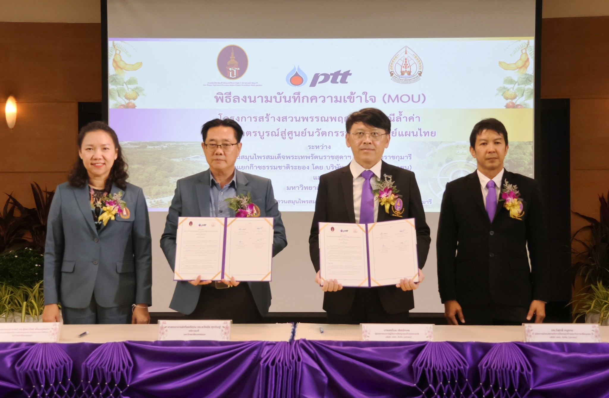 พิธีลงนามบันทึกความเข้าใจ (MOU) โครงการสร้างสวนพรรณพฤกษาอัญมณีล้ำค่าแห่งศรีโคตรบูรณ์