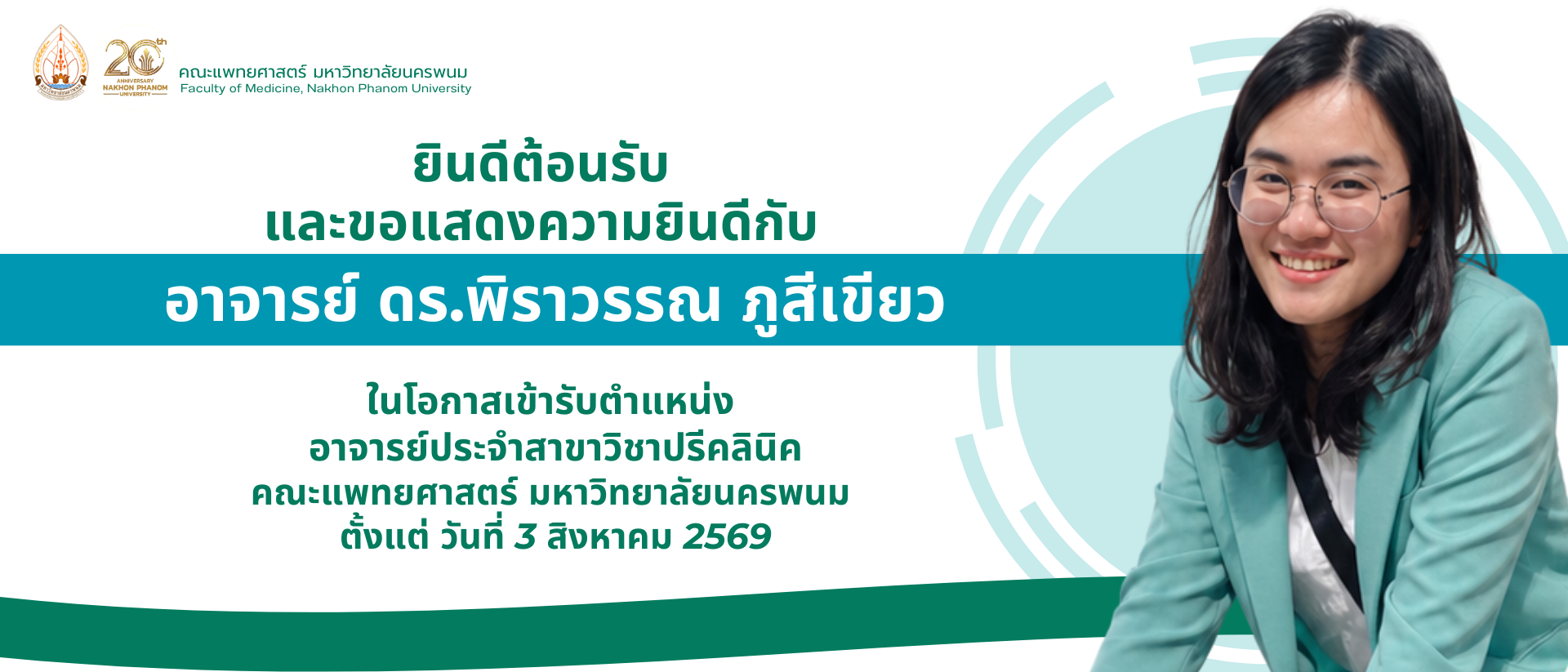 อ.พิราวรรณ